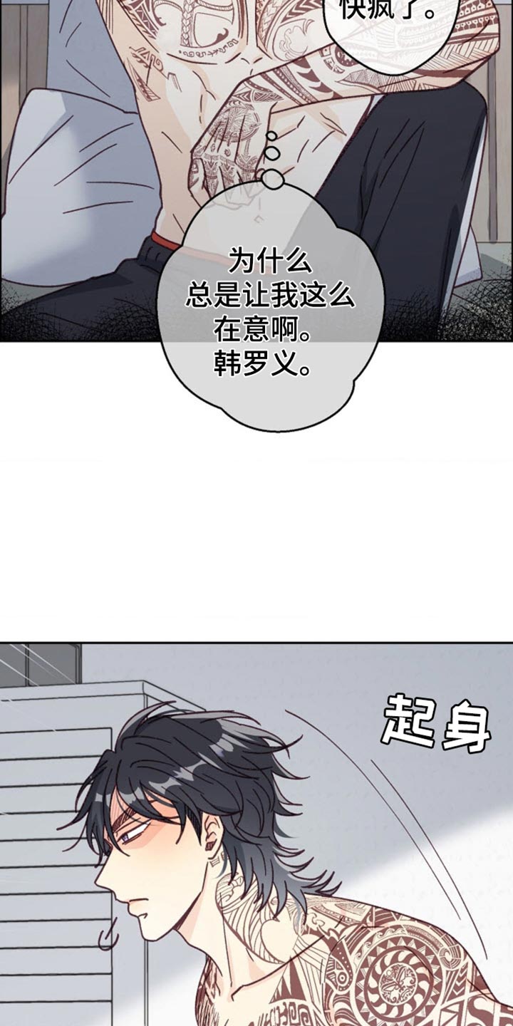 吃掉你是什么意思漫画,第33话1图