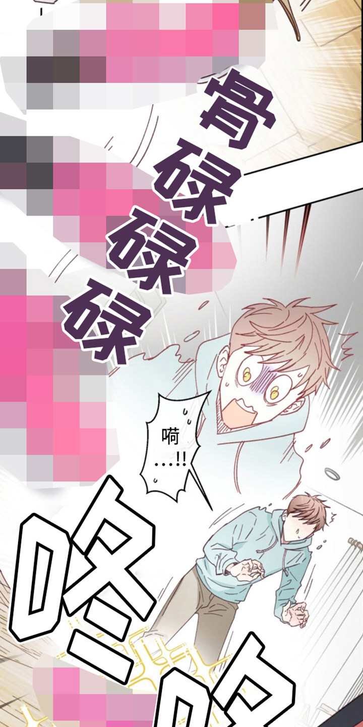 吃掉小动物漫画,第13话1图