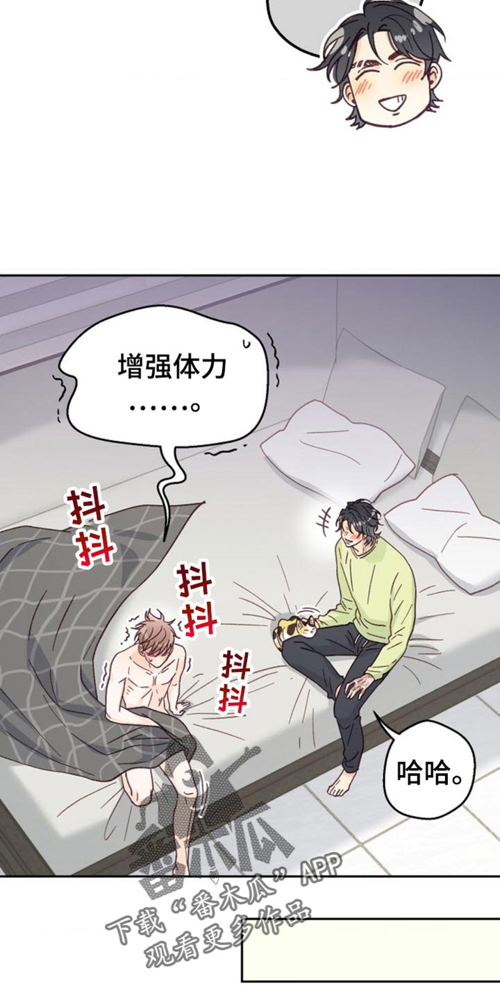 吃掉小可爱漫画,第54话1图