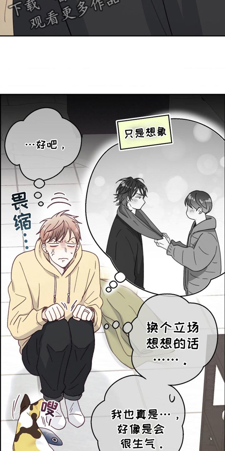 吃掉汤汤漫画,第59话1图