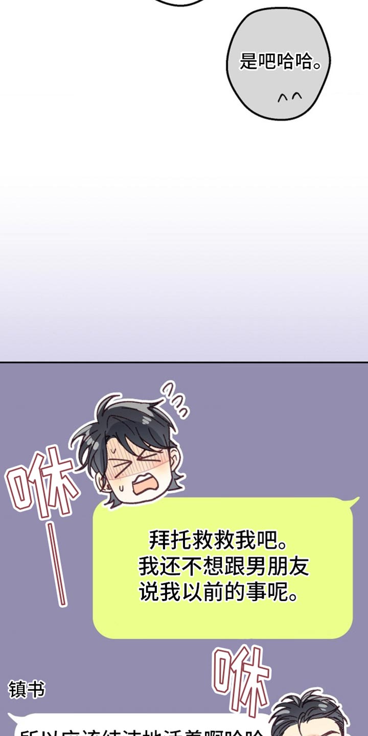 吃掉小可爱漫画,第50话1图