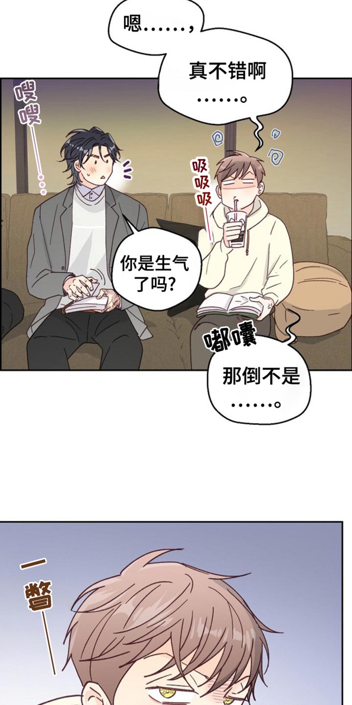 吃掉小白兔在线阅读漫画,第47话1图