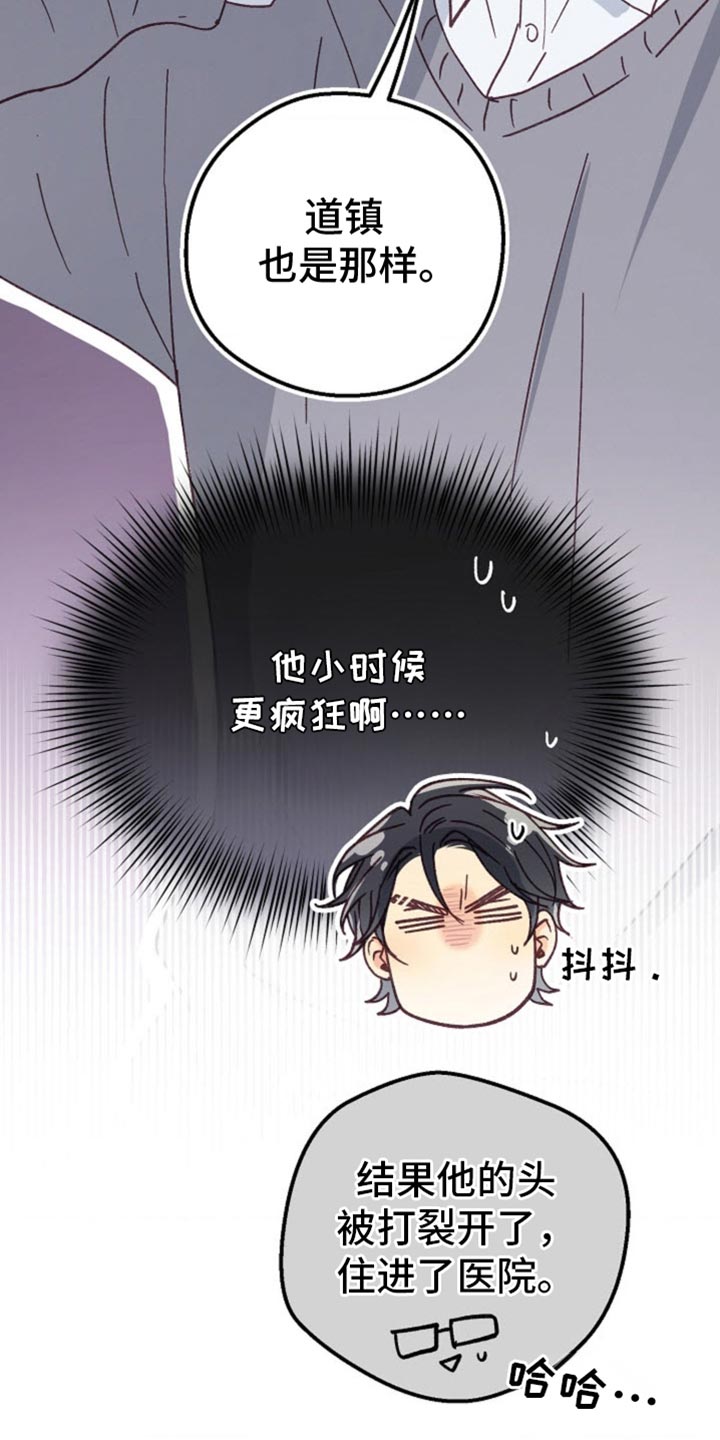 吃掉小可爱漫画,第58话1图