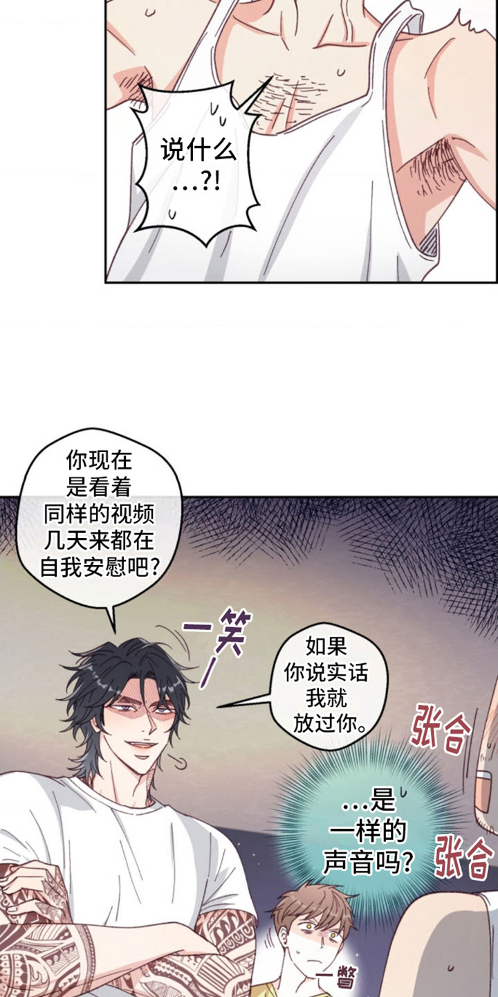 吃掉人的滑梯漫画,第9话2图