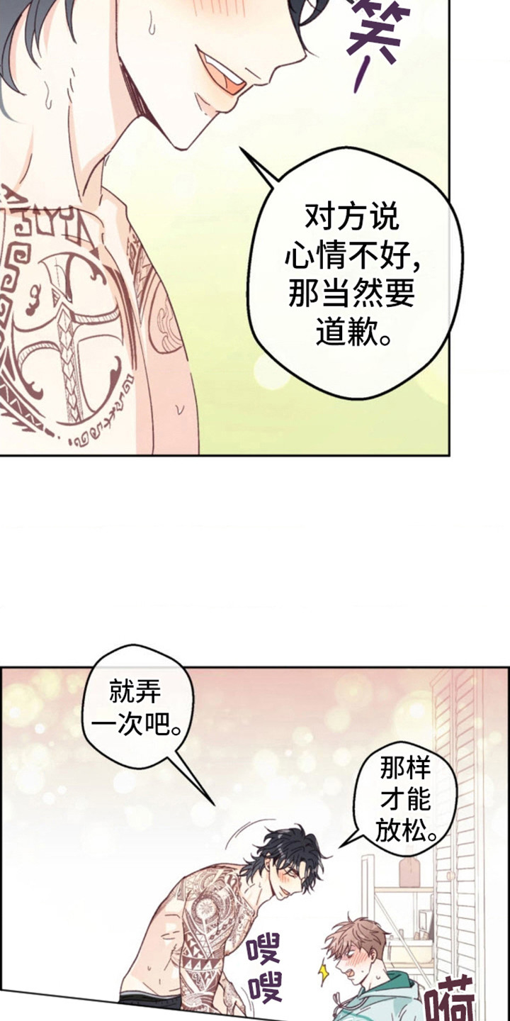 吃掉小白兔txt下载漫画,第15话2图