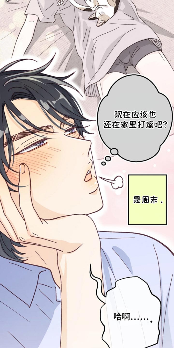 吃掉小鱼漫画,第70话2图