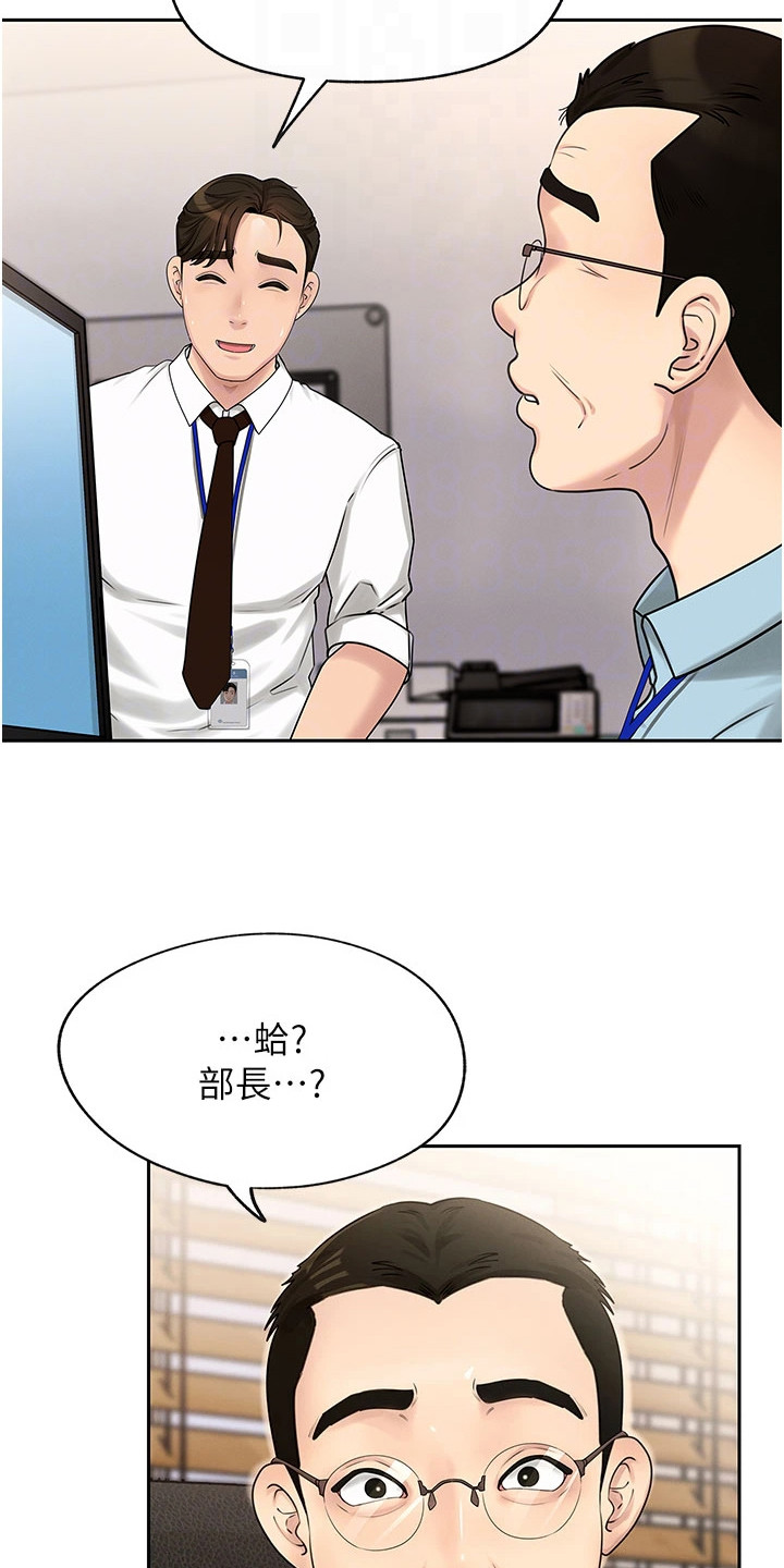 重来的文言文词语有哪些漫画,第4话1图