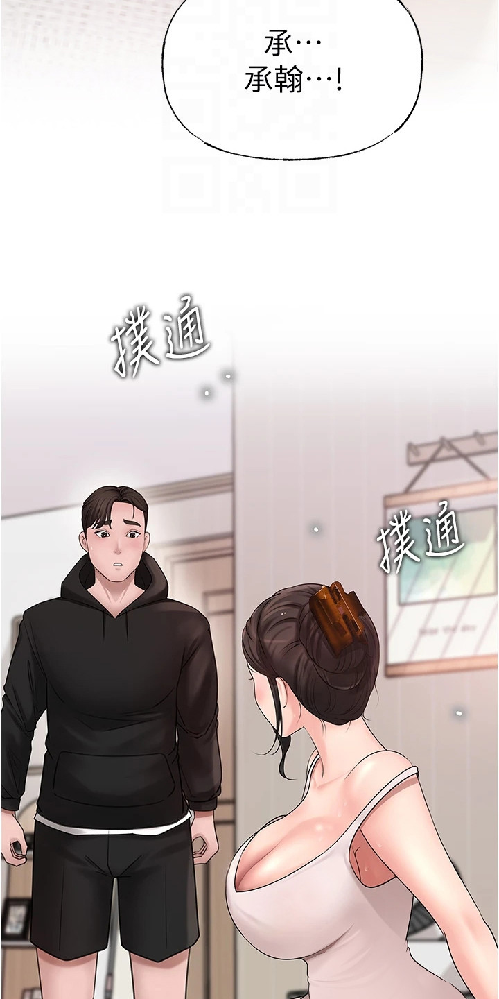 重来的英文reset漫画,第16话2图