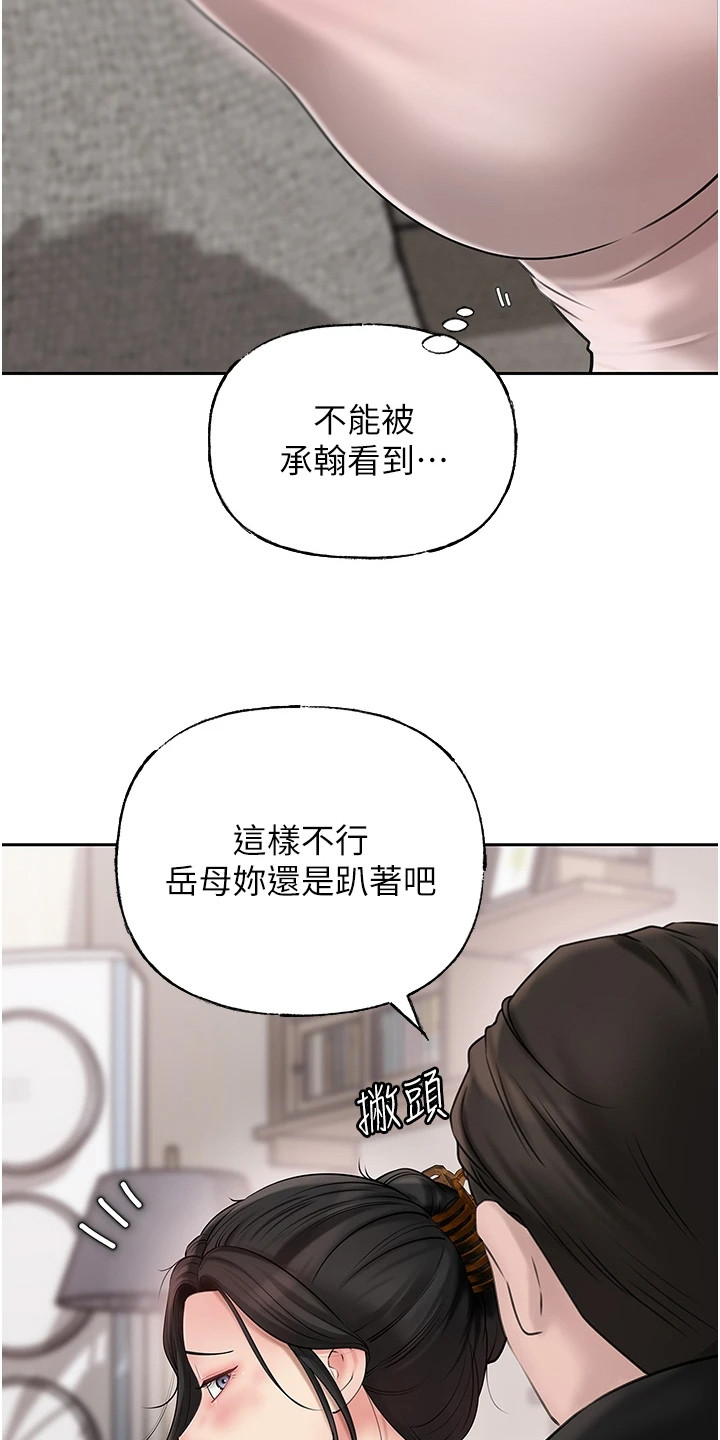 重来的文言文词语有哪些漫画,第17话1图