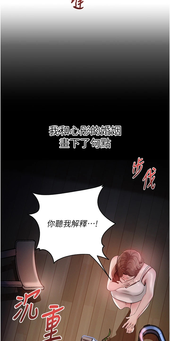 重来的婚姻漫画,第1话1图