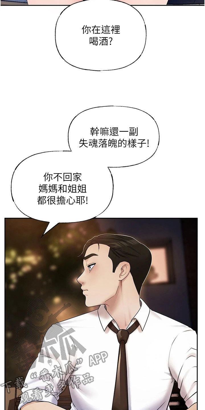 重来完整版第34集漫画,第9话2图