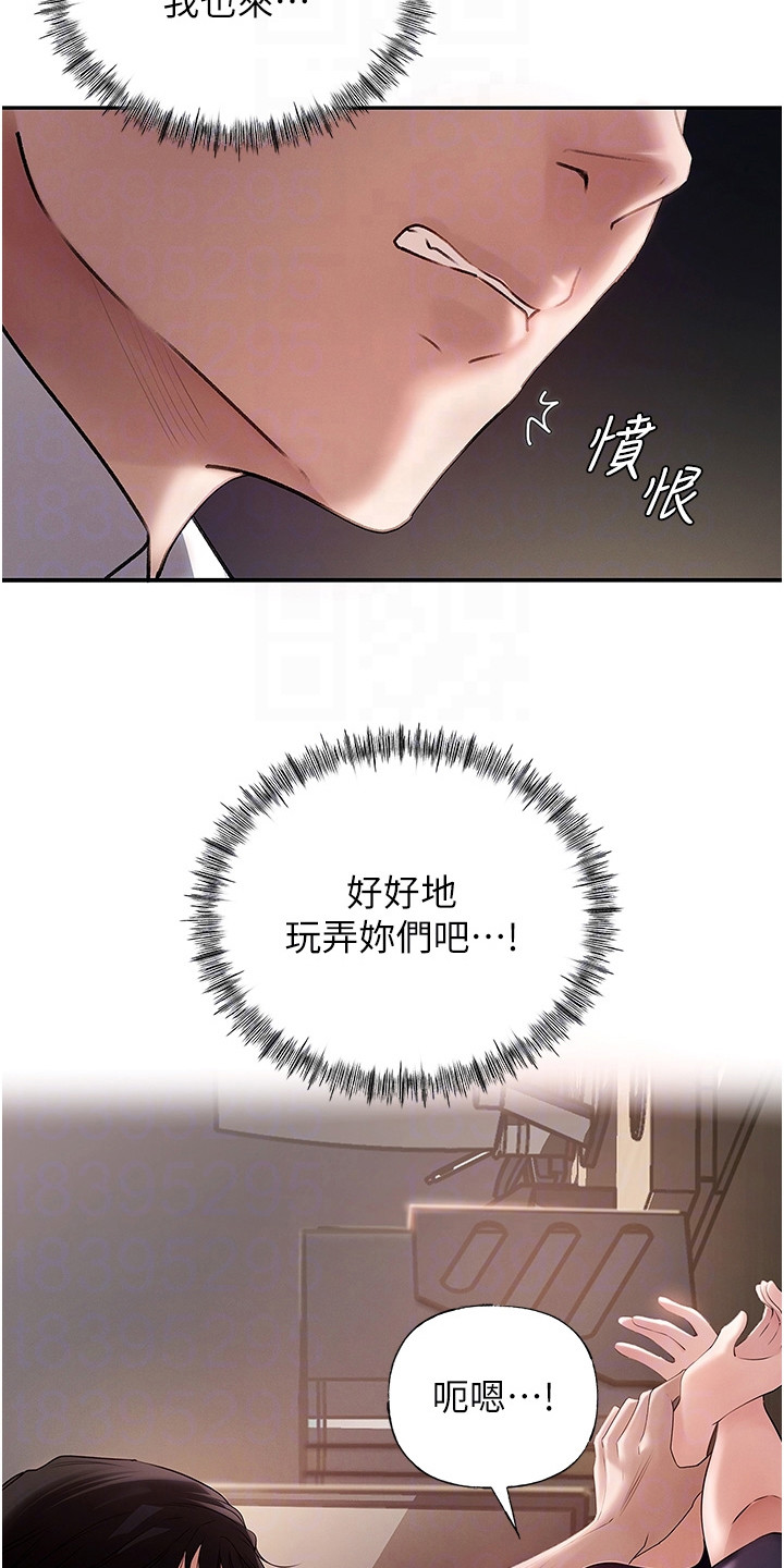 如果婚姻可以重来说说漫画,第8话2图