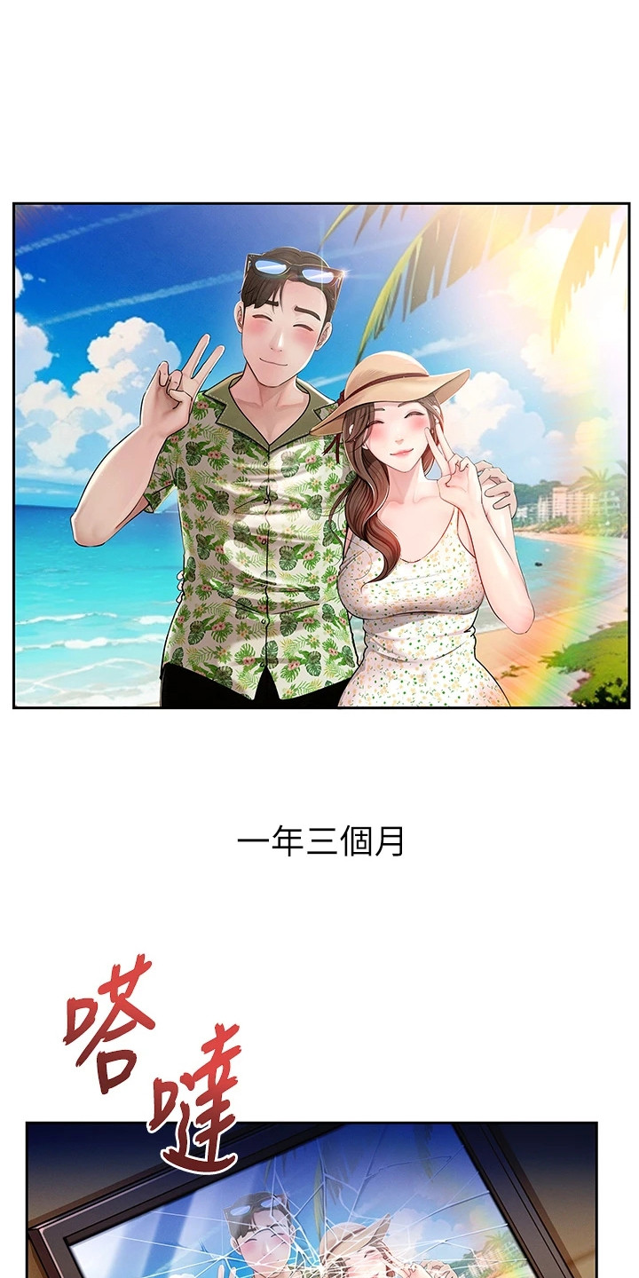 重来的婚姻漫画,第1话1图