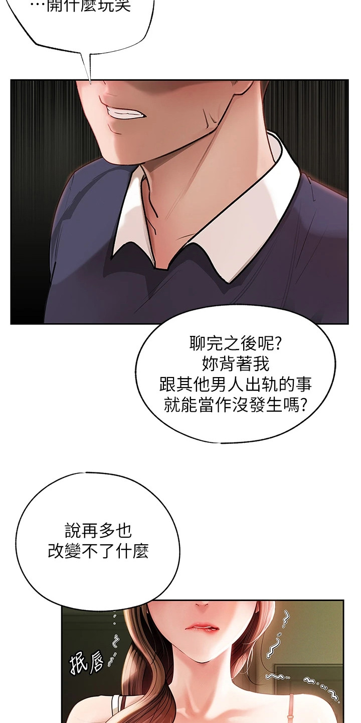 重来的婚姻漫画,第1话2图