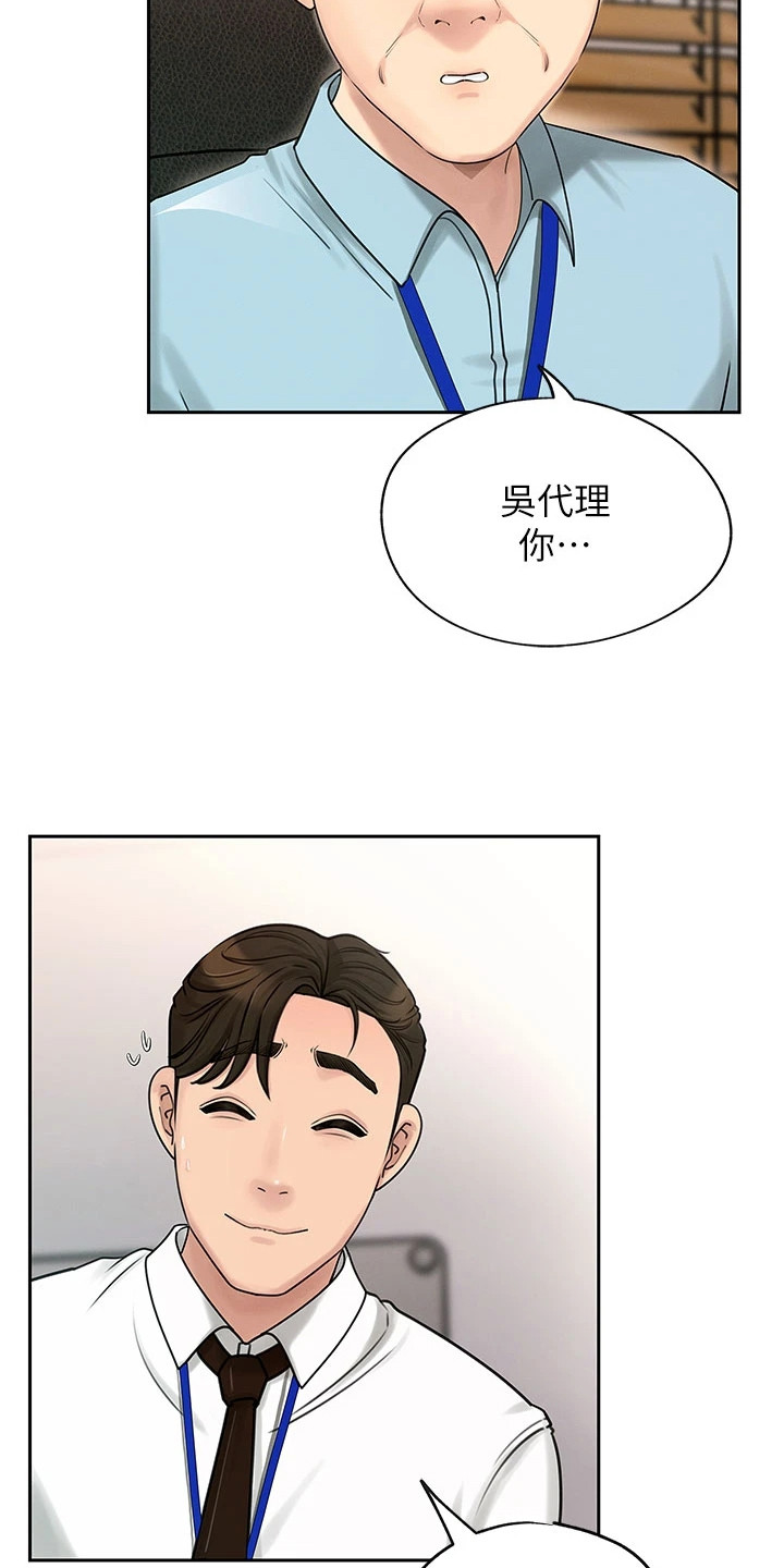 重来的文言文词语有哪些漫画,第4话2图