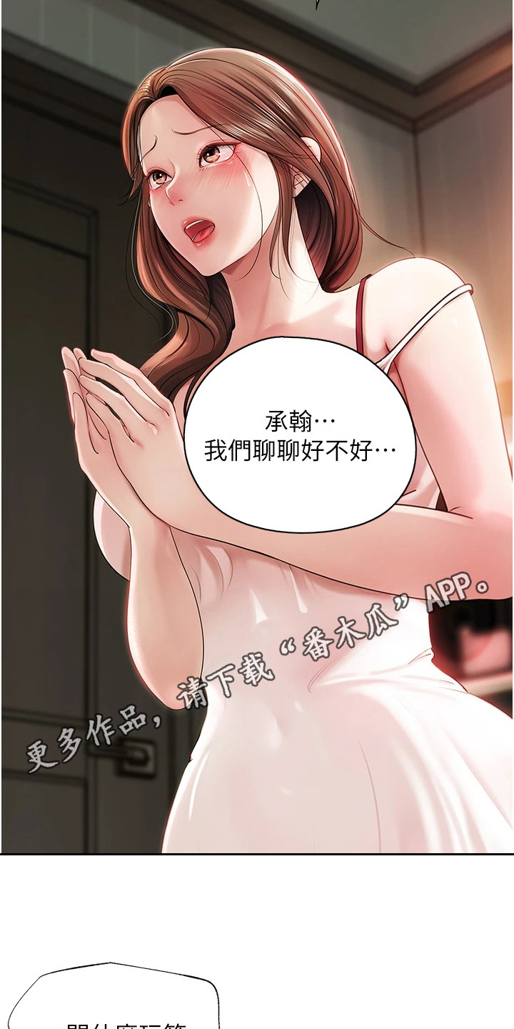 重来的婚姻漫画,第1话1图