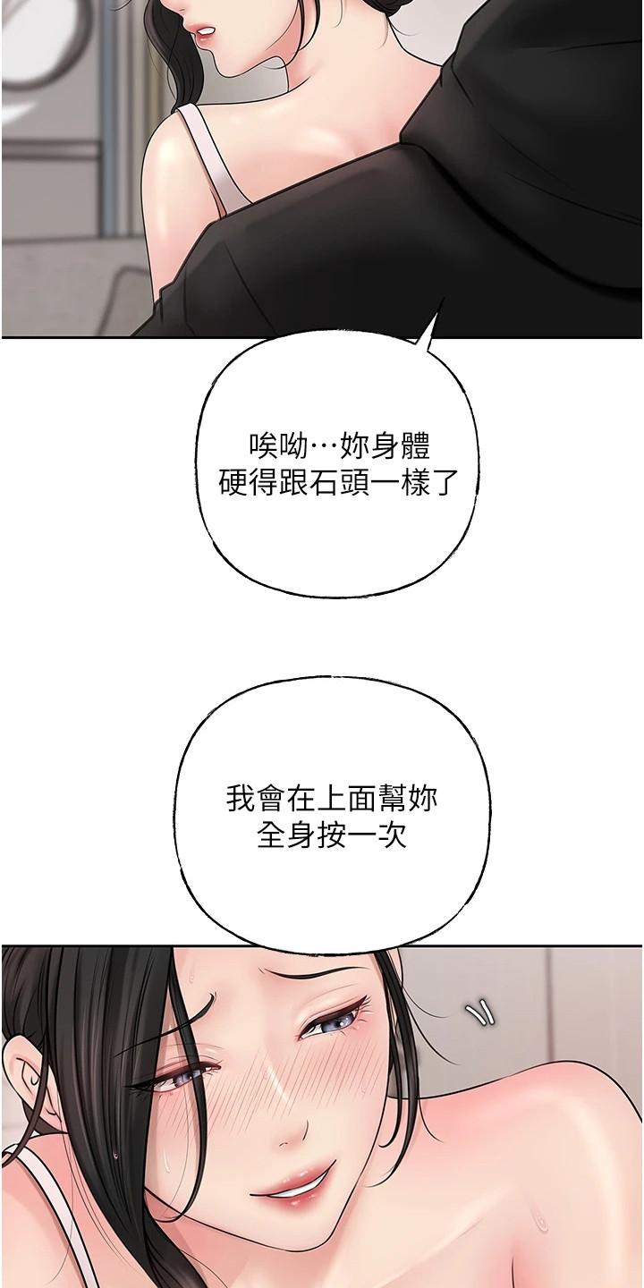 重来的文言文词语有哪些漫画,第17话2图