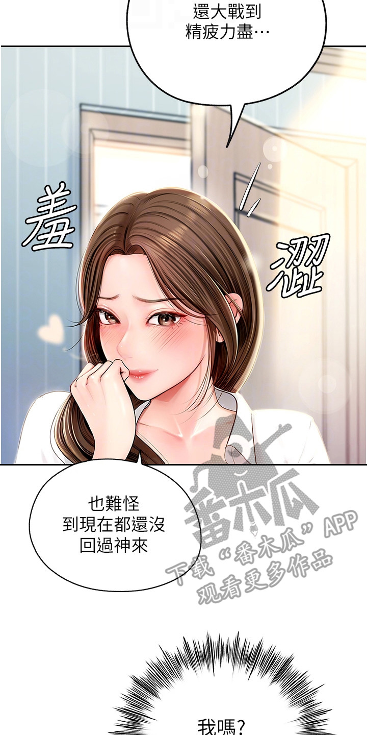 重来的配乐漫画,第3话2图