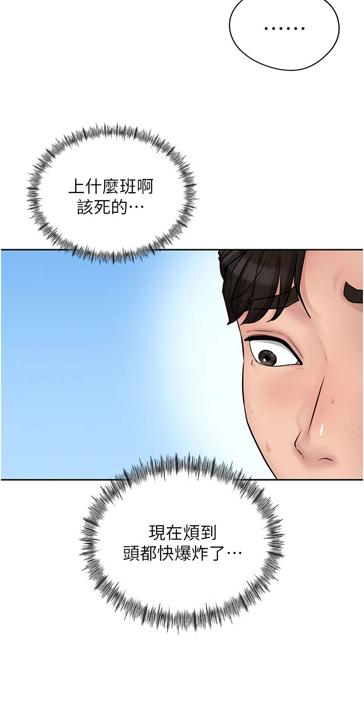 重来的意义漫画,第4话1图