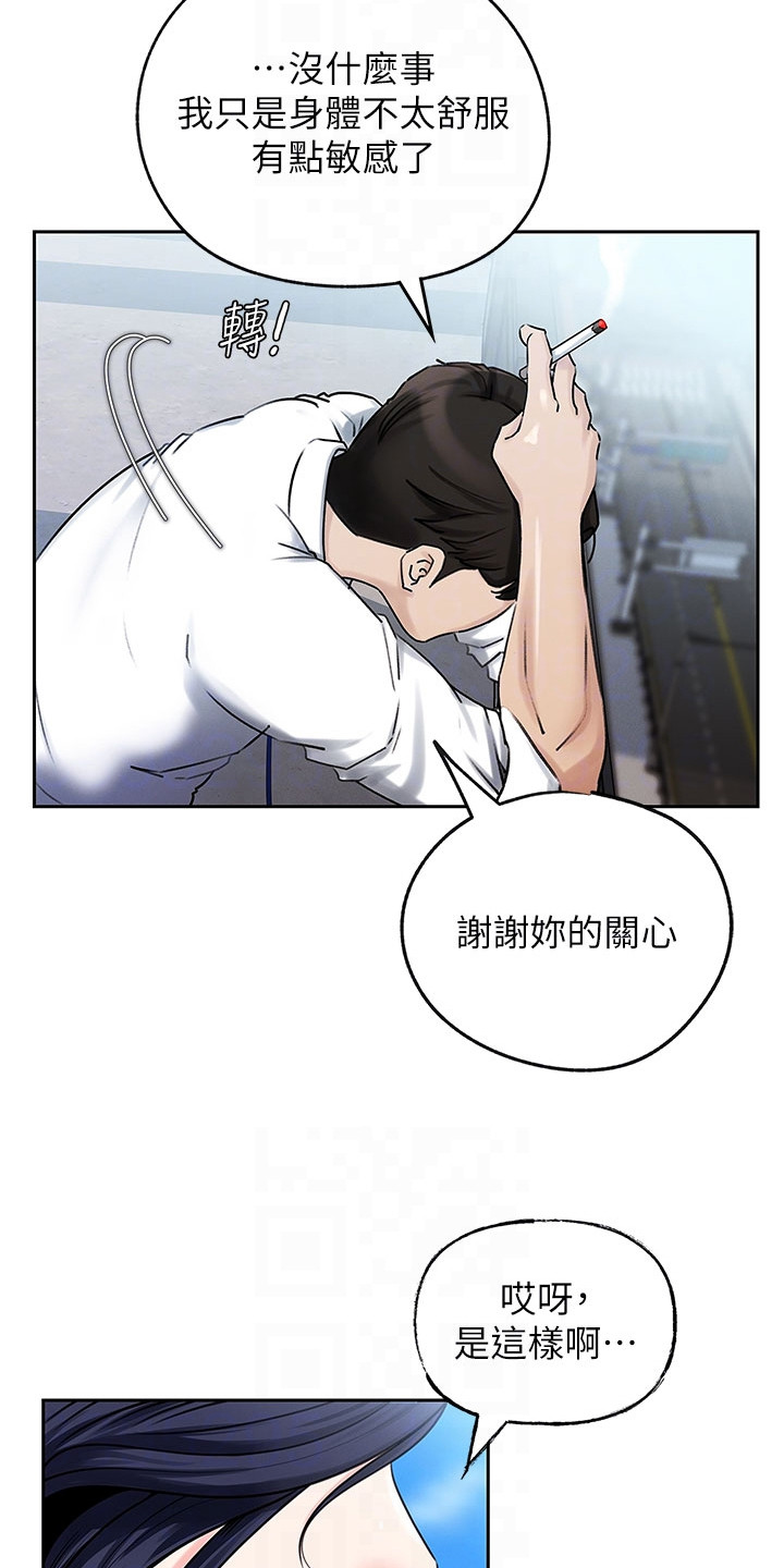 重来一次的结果漫画,第6话2图