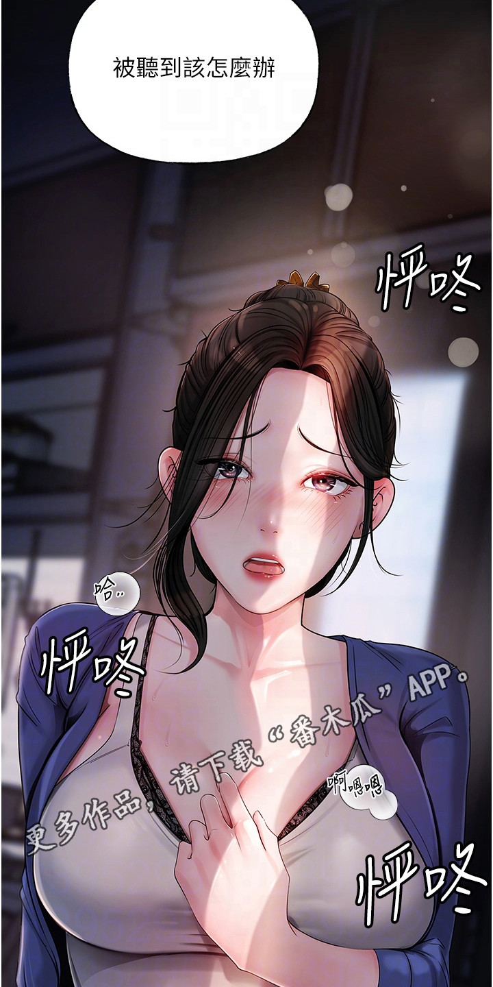 重来的句子说说心情漫画,第14话1图