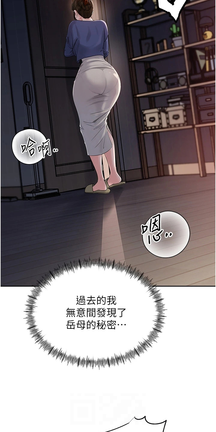 重来的句子说说心情漫画,第14话1图