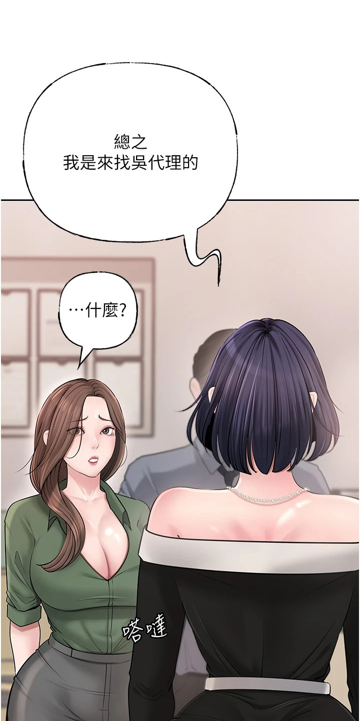 重来的婚姻漫画,第19话1图