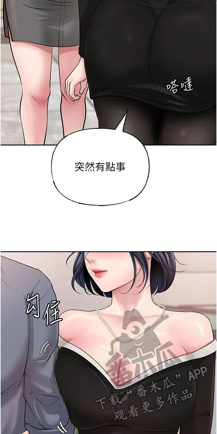 重来的婚姻漫画,第19话2图