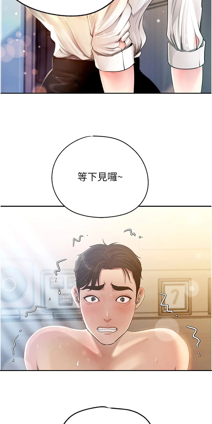 重来完整版第34集漫画,第3话1图