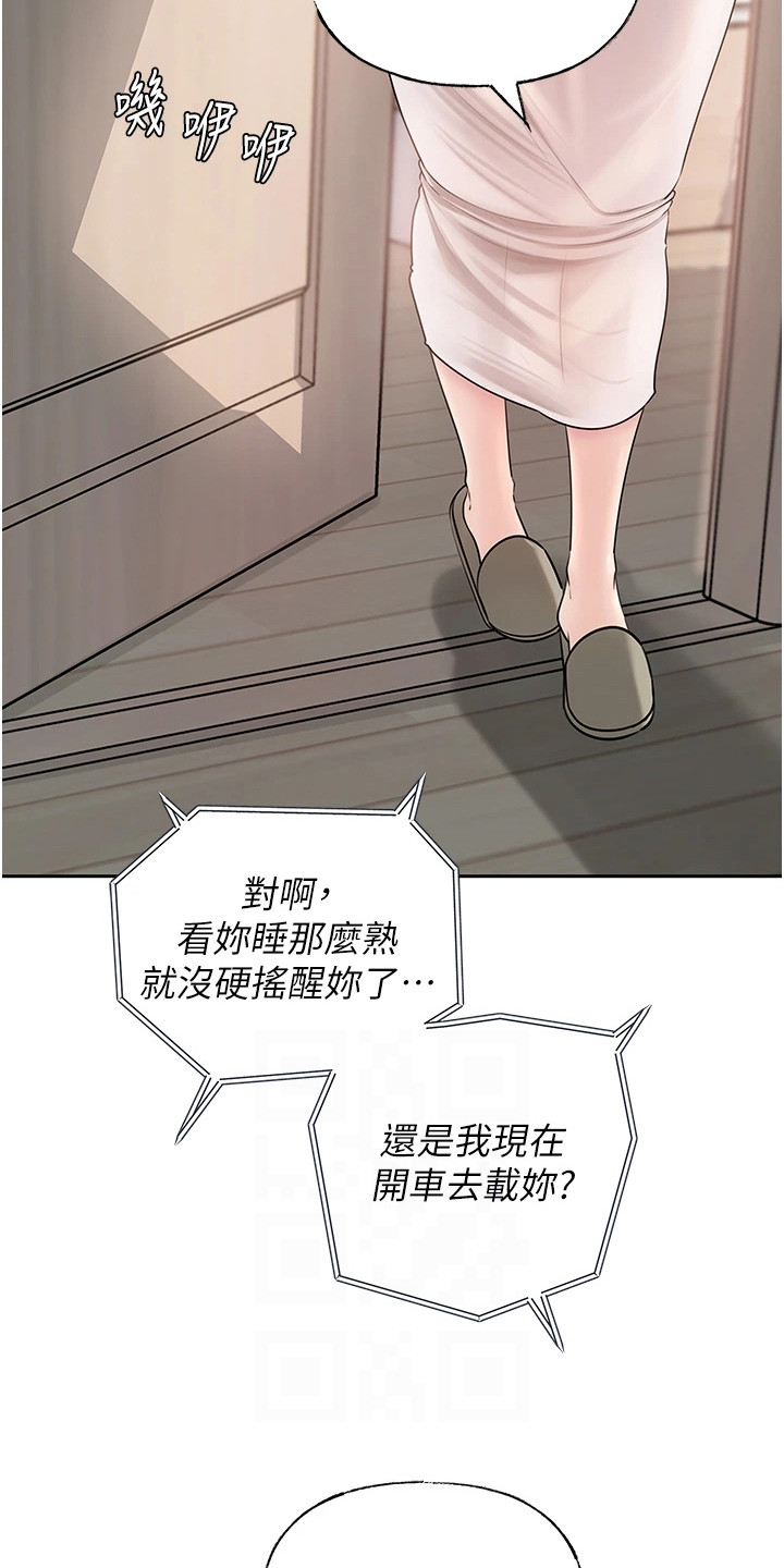 重来的偏执漫画,第15话1图