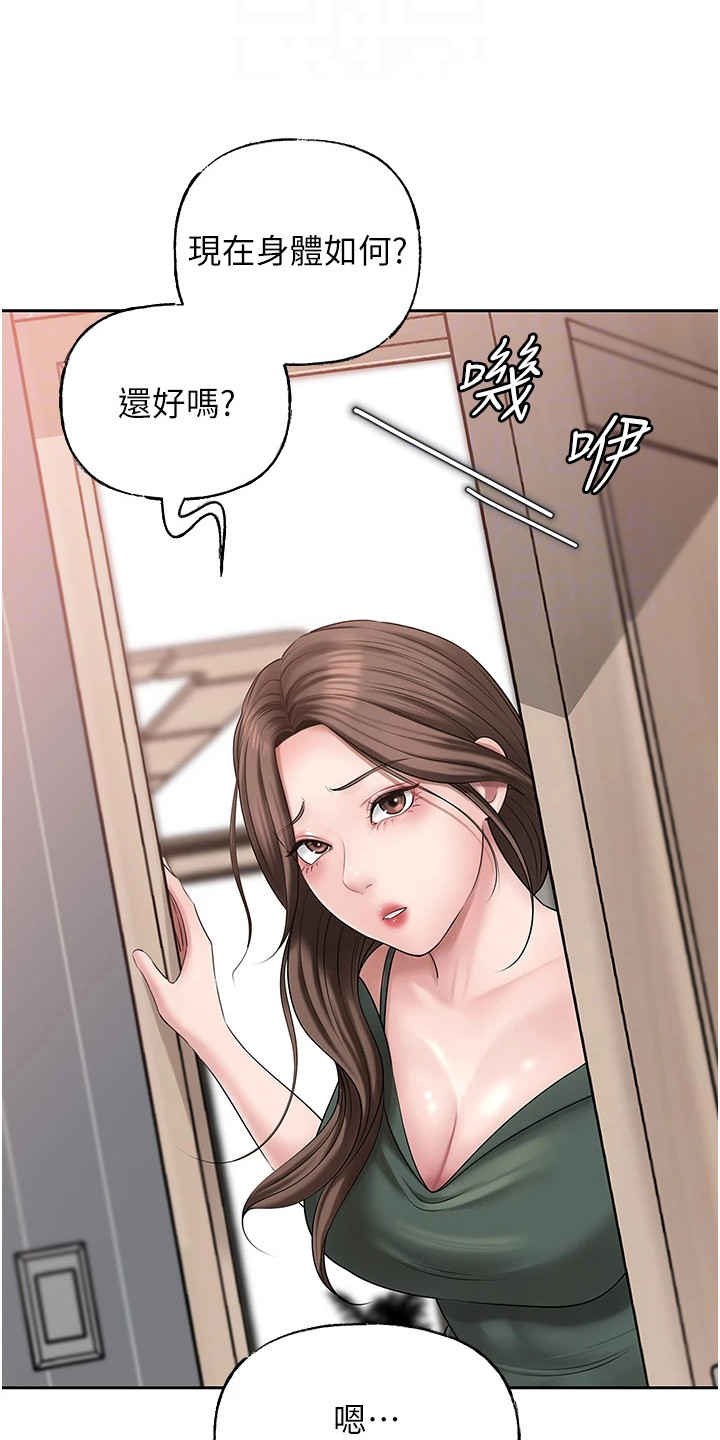 重来的文言文词语有哪些漫画,第18话2图