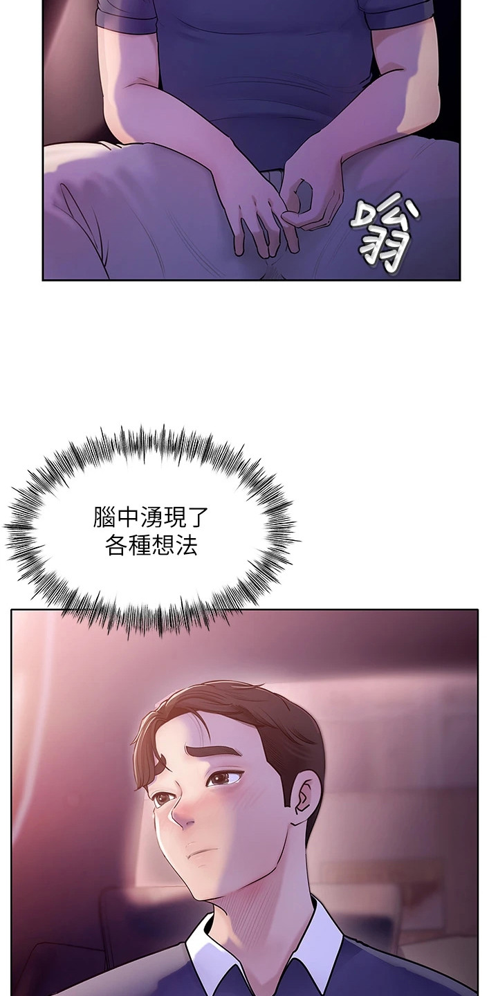 重来也无用小说免费阅读漫画,第2话2图