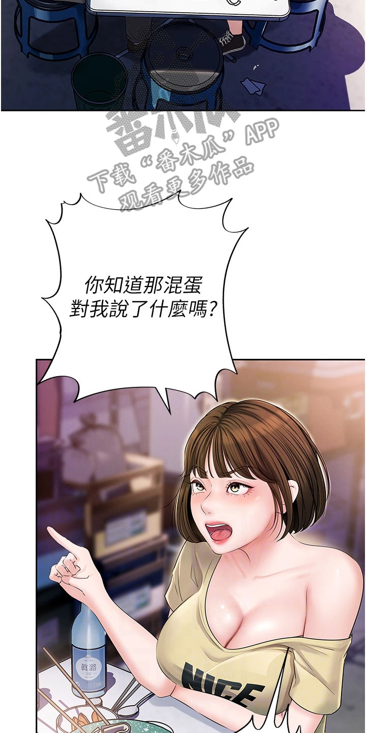 重来的甜蜜小说漫画,第11话2图