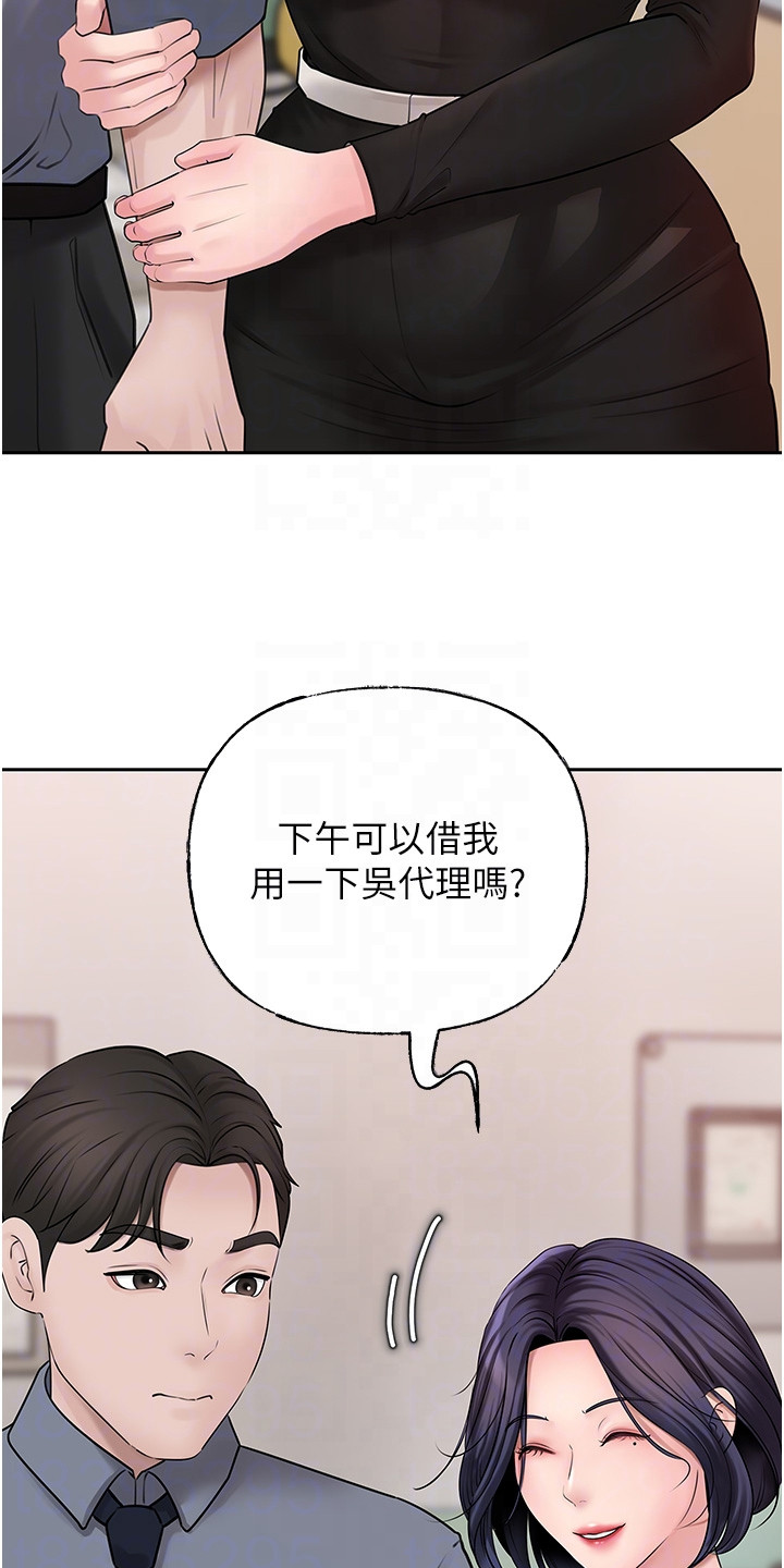 重来的婚姻漫画,第19话1图