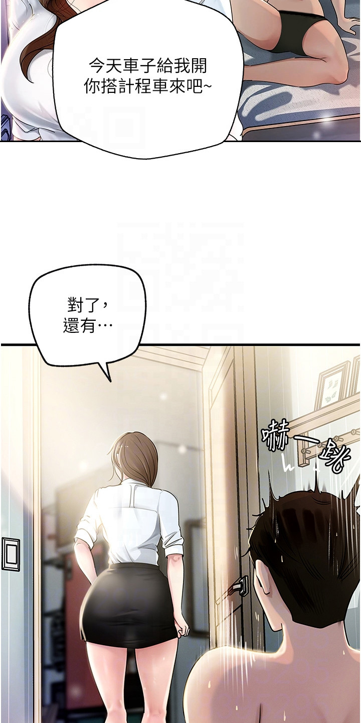 重来完整版第34集漫画,第3话1图