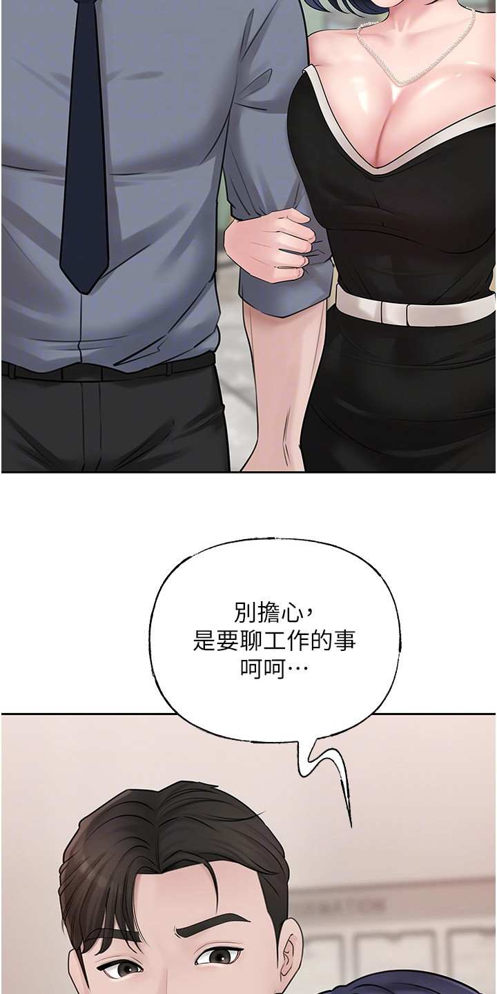 重来的婚姻漫画,第19话2图