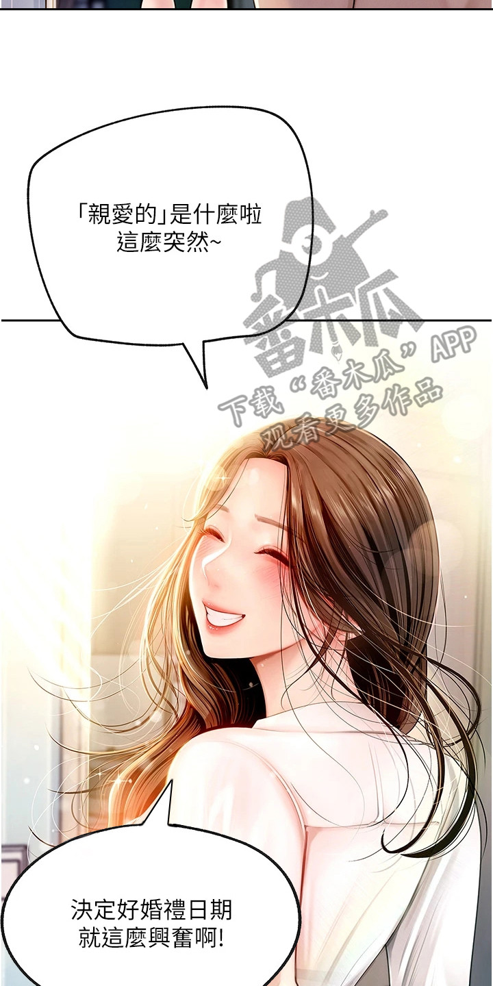 重来完整版第34集漫画,第3话2图