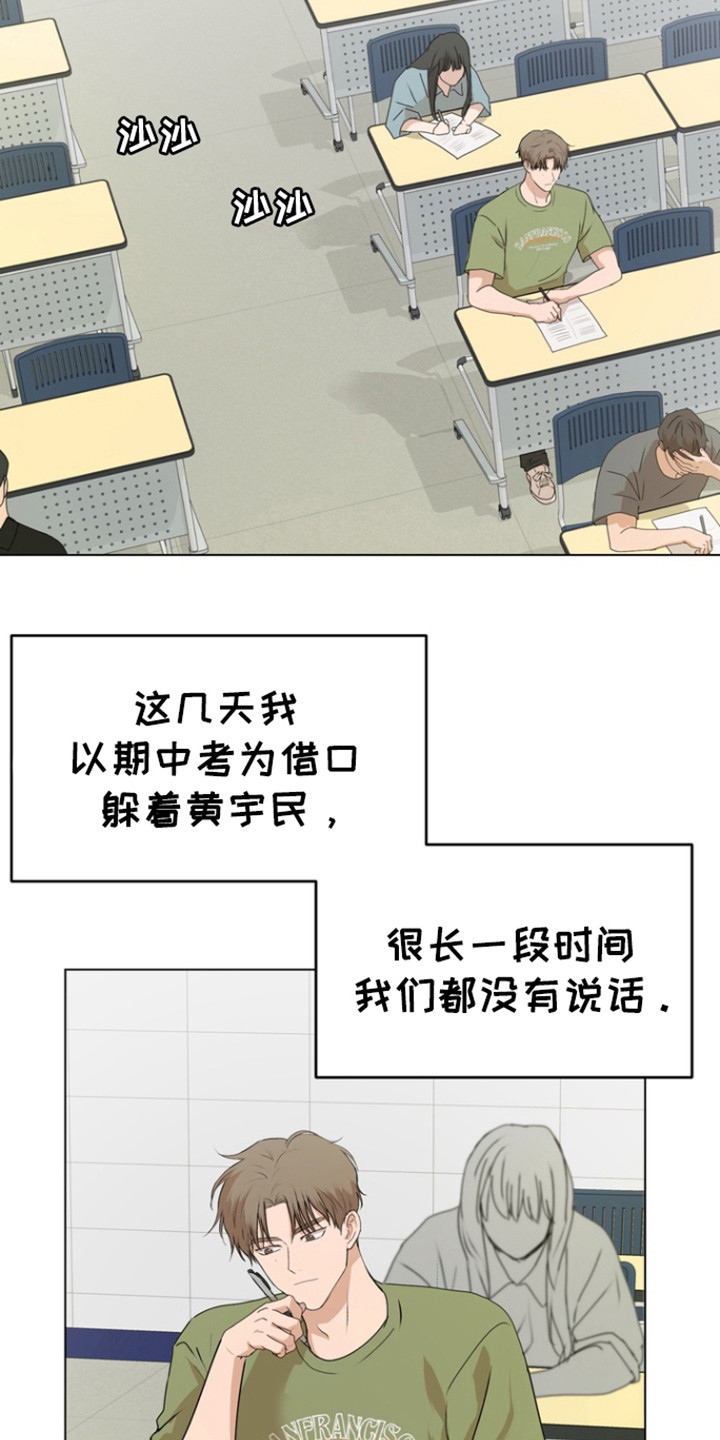 融情于景心情不好的段落摘抄漫画,第25话2图