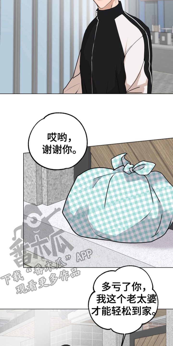 融情于法漫画,第16话2图