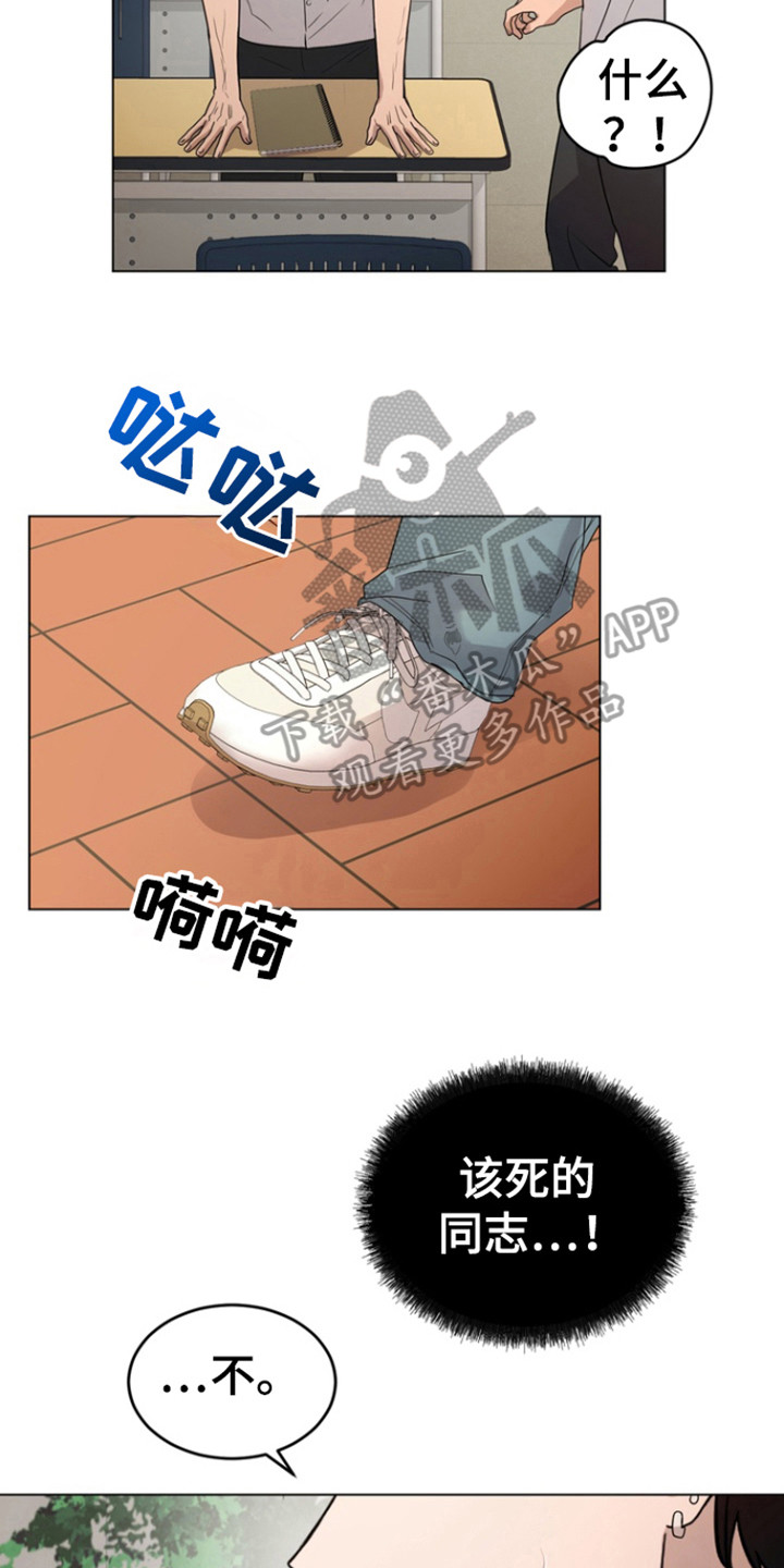 融情于景的作文例文漫画,第35话1图