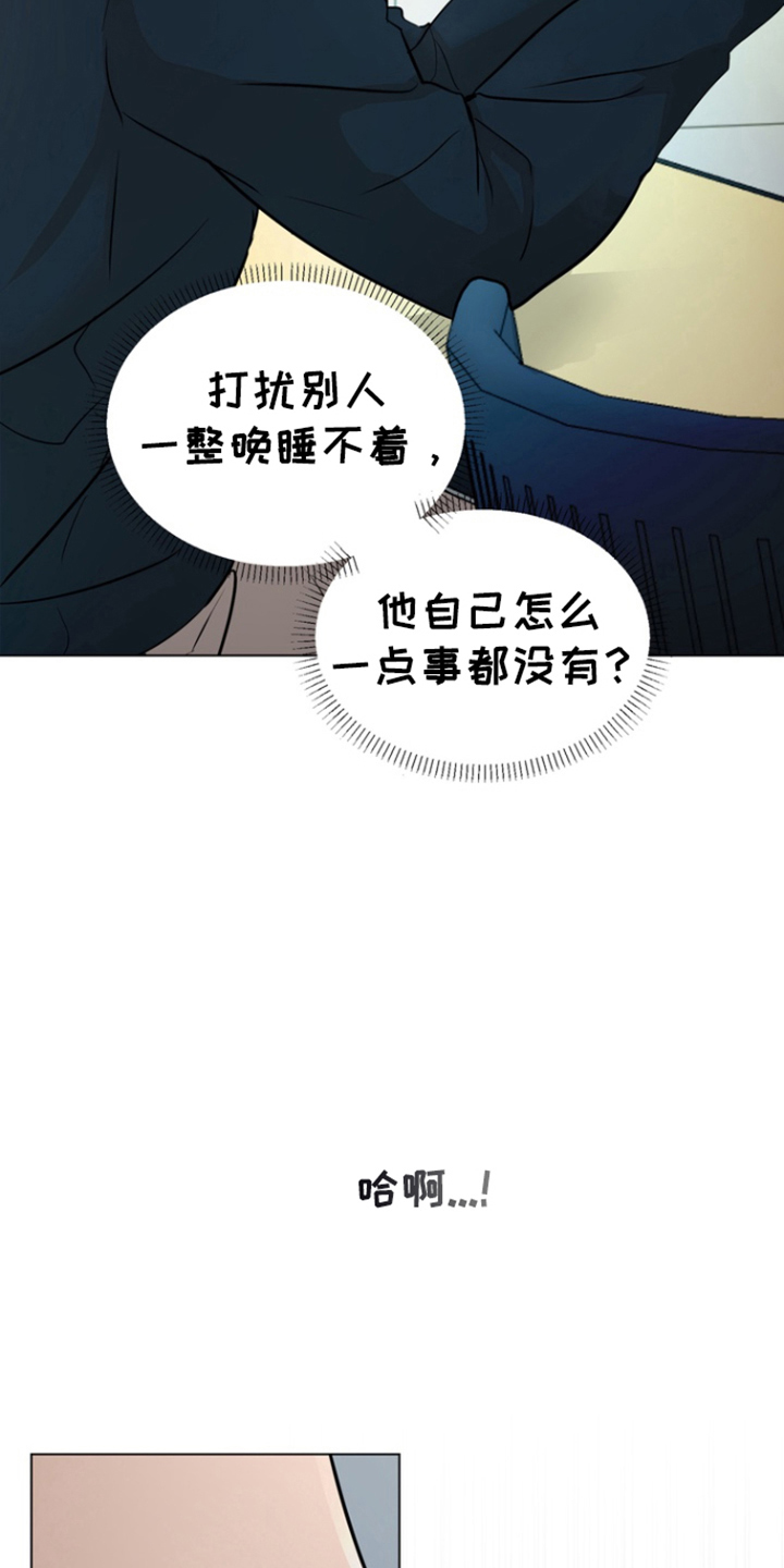 融情于人漫画,第3话1图