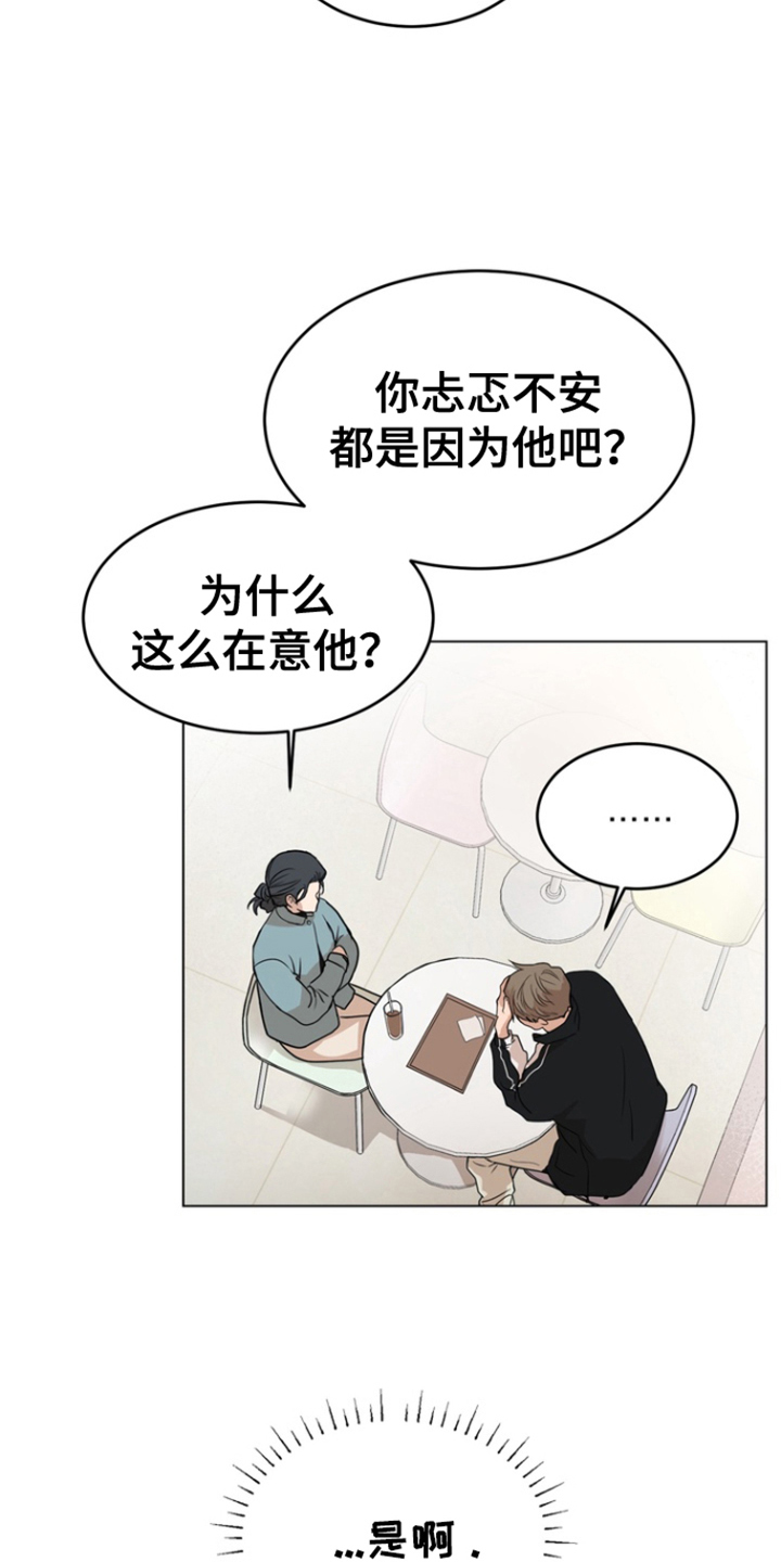 融情于景作文600字漫画,第6话1图