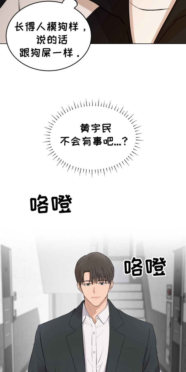 融情于景的作文500字漫画,第19话1图