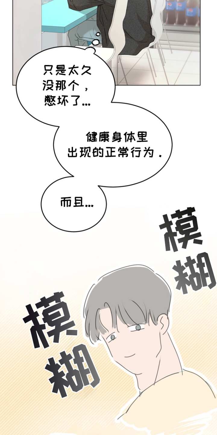 融情商贸漫画,第10话2图