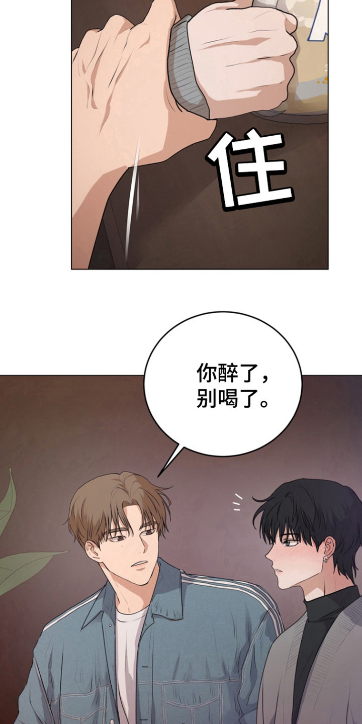 融情于景片段漫画,第21话2图