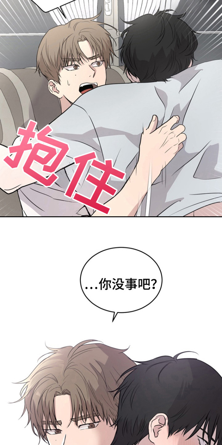 融情曲奇别名漫画,第29话2图