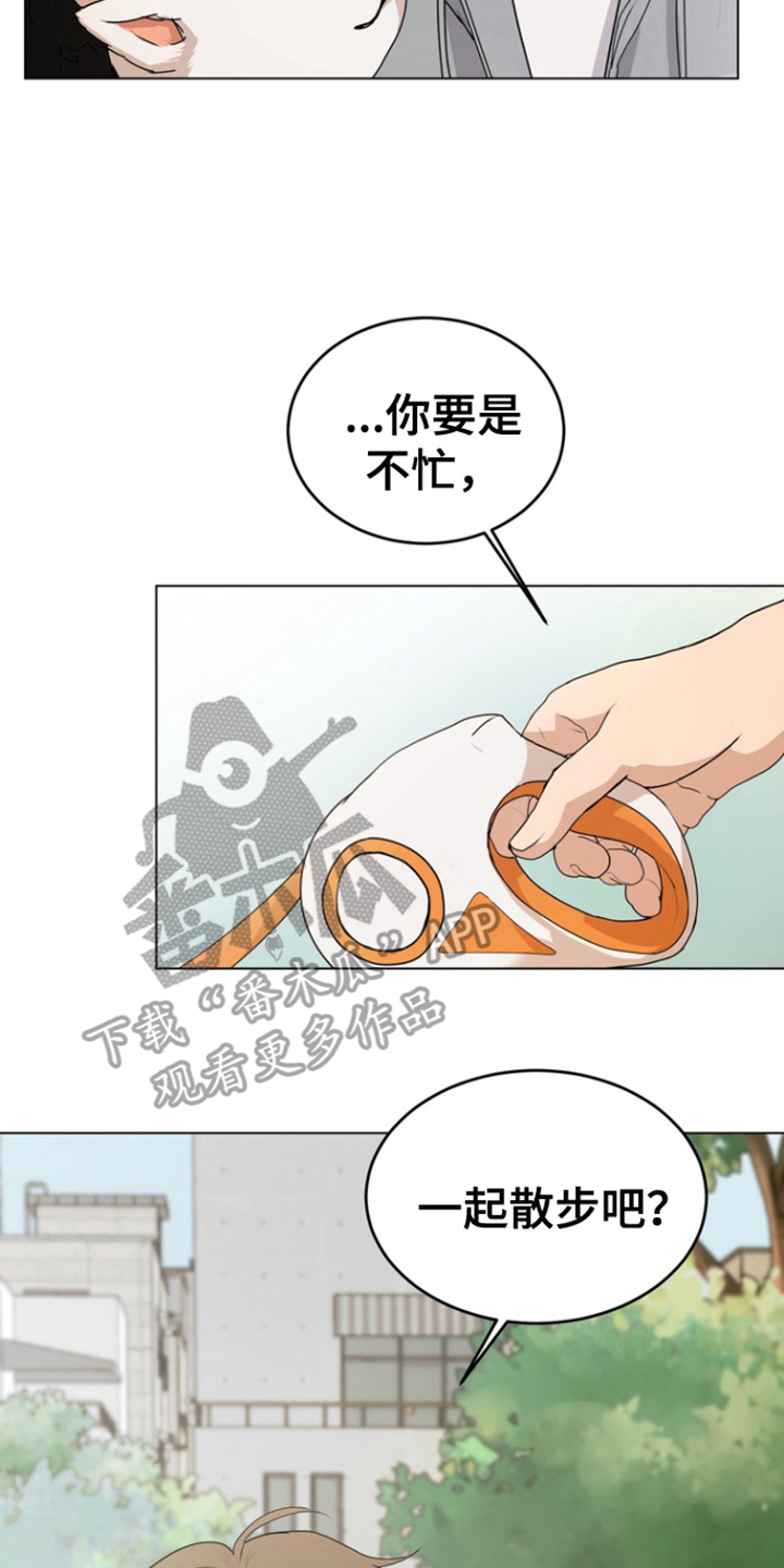 融情实践活动是什么活动漫画,第16话2图