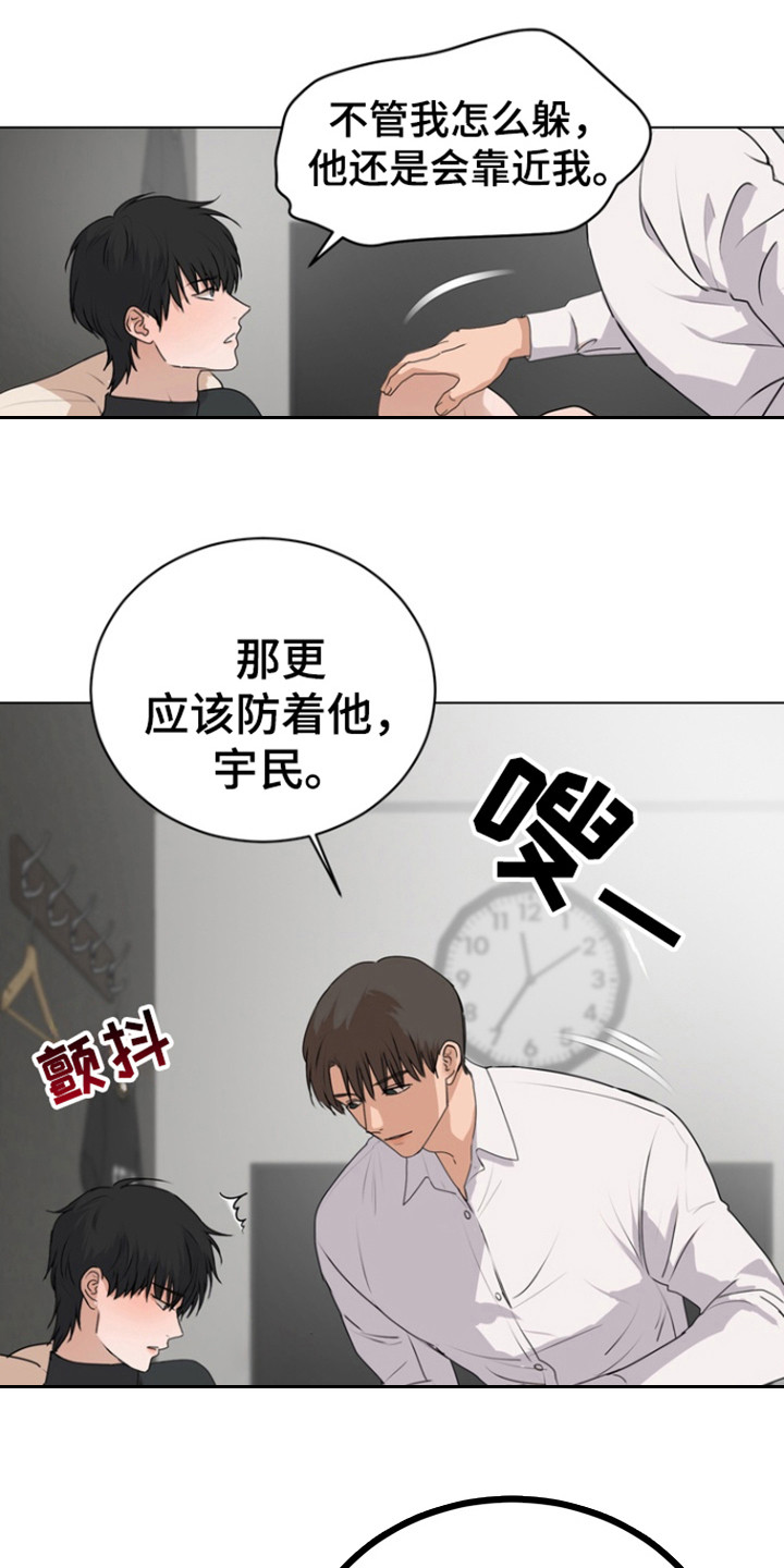 融情曲奇漫画,第23话1图