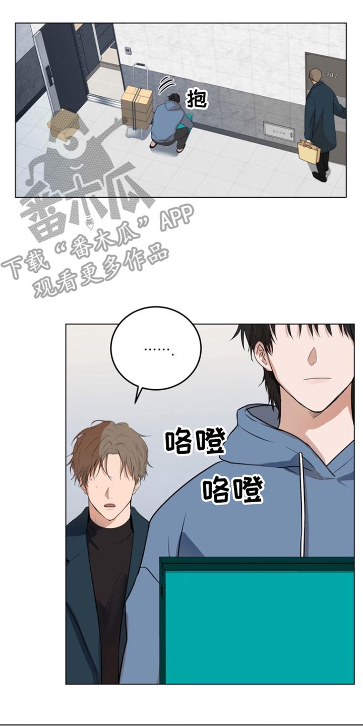 融情于景小练笔250字漫画,第1话2图