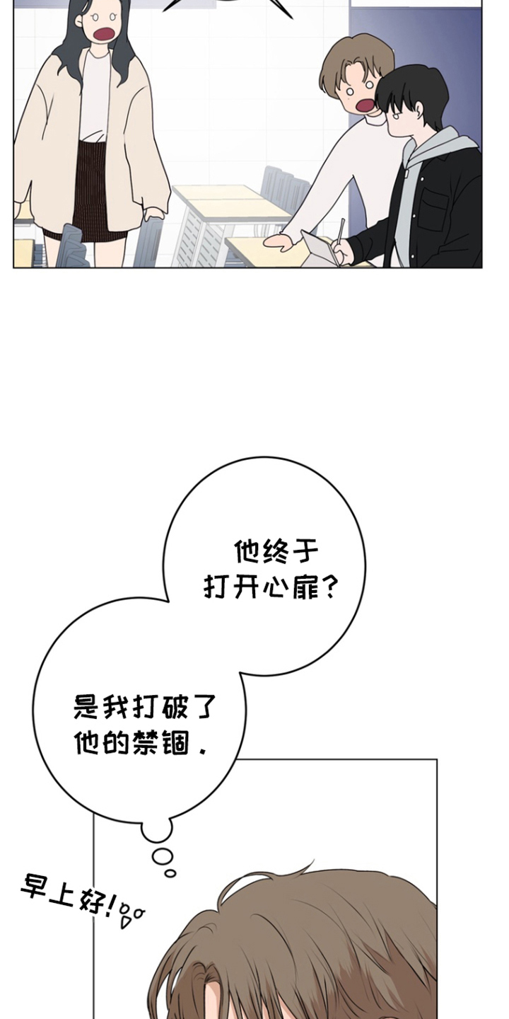 融资漫画,第15话1图